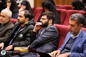 سومین کنگره بین المللی امام رضا علیه السلام و علوم روز
