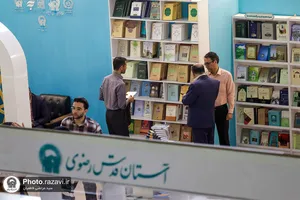 حضور آستان قدس رضوی در سی و چهارمین نمایشگاه بین&zwnj;المللی کتاب تهران - 2