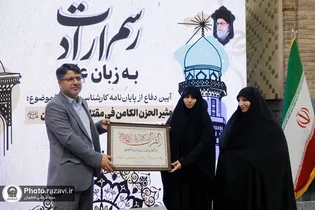 آیین دفاع از پایان‌نامه کارشناسی‌ارشد در حرم رضوی برگزار شد