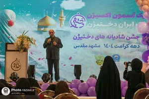 افتتاح باشگاه دختیژن در مشهد