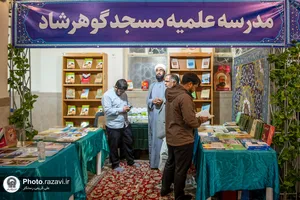 نمایشگاه کتاب در مقبره شیخ طبرسی حرم مطهر رضوی