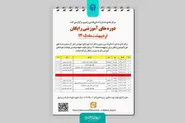 تدارک دوره‌های آموزشی رایگان در مرکز مشاوره رضوی