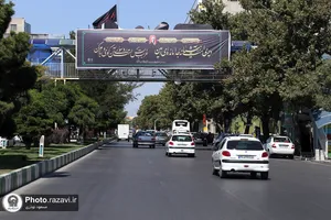 اکران شهری اشعار منتسب به رهبر شهید انقلاب در وصف امام رضا علیه&zwnj;السلام