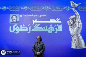 آیین تجلیل از مجید مجیدی در حرم مطهر رضوی
