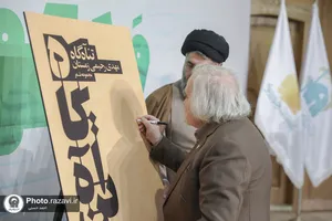 شب شعر كلمات ملكوت