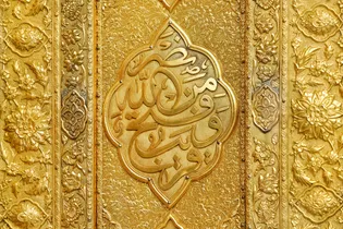 عکس با کیفیت : نقوش درب ایوان طلا صحن آزادی حرم مطهر رضوی