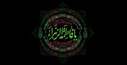 جامعیت فضائل حضرت فاطمه (س) باید به الگوی تربیتی دائمی برای امت تبدیل شود