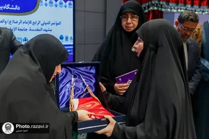 اختتامیه چهارمین کنگره بین&zwnj;المللی امام رضا علیه&zwnj;السلام و علوم روز