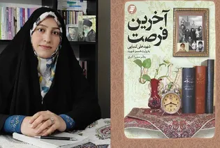 آخرین فرصت؛ روایتی از مردی که بزرگ بود