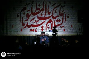 عزاداری دهه اول محرم در دانشگاه امام رضا علیه&zwnj;السلام