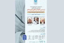 مرکز مشاوره رضوی دوره تخصصی تربیت مربی خانواده‌ درمانگری برگزار می‌کند