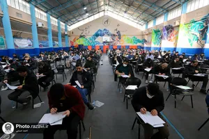 آزمون استخدامی آستان قدس رضوی