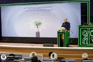اختتامیه نخستین جشنواره صنایع خلاق فرهنگی عالم آل محمد(ع)