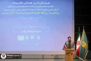 رونمایی از روزنامه &laquo;ملتی&raquo; قدیمی&zwnj;ترین نشریه موجود در آرشیو مطبوعات گنجینه رضوی