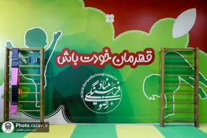 مراسم آغاز سال تحصیلی مدارس امام رضا علیه&zwnj;السلام