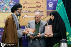 نکوداشت استاد فقید سیدعلی اردلان جوان در کتابخانه حرم مطهر رضوی