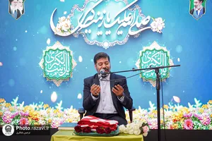 جشن &laquo;امیرة الصبر و الرحمة&raquo; در حرم مطهر رضوی