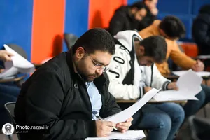 آزمون استخدامی آستان قدس رضوی