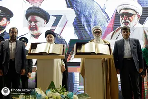 آیین رونمایی و معرفی "مصحف مشهد رضوی"