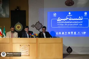 نشست خبری نخستین دوره جشنواره ملی صنایع خلاق فرهنگی عالم آل محمد علیه&zwnj;السلام