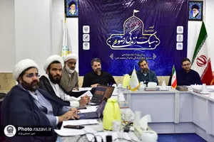 آیین اختتامیه رویداد ملی سوغات زائر