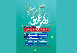 محفل خانوادگی «نفس عمیق» در مشهد برگزار می‌شود