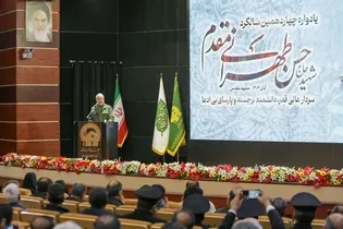 یادواره چهاردهمین سالگرد شهید طهرانی مقدم