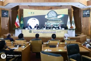سمينار تخصصی حقوق و كرامت انسانی از منظر پيامبر اكرم و امام رضا عليهماالسلام