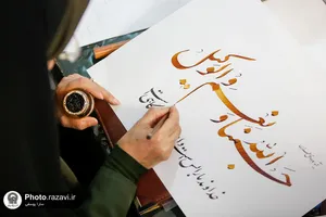 خوشنویسی آیات قران کریم در حمایت از مردم غزه