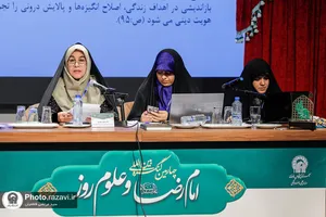 پنل&zwnj;های تخصصی چهارمین کنگره بین&zwnj;المللی امام رضا علیه&zwnj;السلام و علوم روز