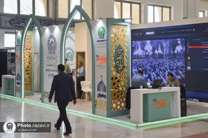 حضور آستان قدس رضوی در نمایشگاه رصتا