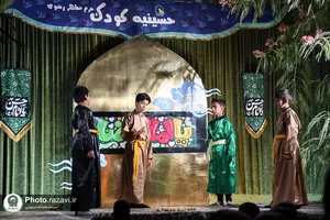 حسینیه کودک