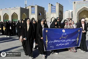 اردوی زیارتی رتبه&zwnj;های برتر کنکور سراسری
