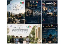 دانشگاه بین‌المللی امام رضا (ع) روایت دانشگاه تراز انقلاب از آقای شهید ایران را منتشر کرد