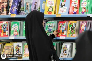نمایشگاه ایران نوشت مشهد