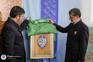 نشست خبری قائم&zwnj;مقام تولیت آستان قدس رضوی