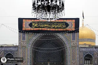 عکس با کیفیت : کتیبه شهادت امام کاظم علیه السلام صحن گوهرشاد حرم مطهر رضوی