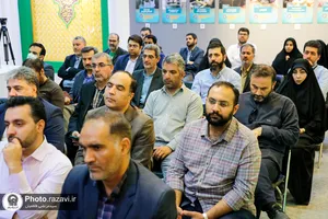 بیست و سومین نشست روابط عمومی های آستان قدس رضوی