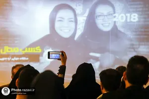 مراسم اهدا مدال طلای مسابقات جهانی تیراندازی کرواسی به حرم مطهر رضوی