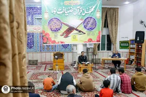 کرسی تلاوت رضوی