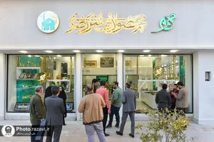 افتتاح فروشگاه محصولات مهر