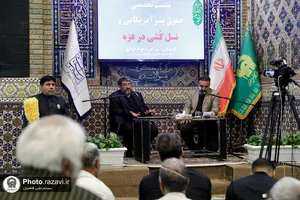 نشست تخصصی حقوق بشر