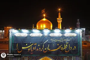 حرم مطهر رضوی در شب رحلت پیامبر اکرم و شهادت امام حسن مجتبی علیهم&zwnj;السلام