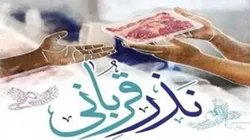ذبح قربانی و عقیقه به ارزش ۶۹ میلیارد ریال در مرکزی