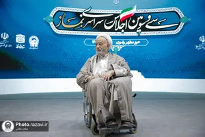 سی و سومین اجلاس سراسری نماز
