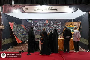 موکب فرهنگی &laquo;ایران امام رضا علیه&zwnj;السلام&raquo;