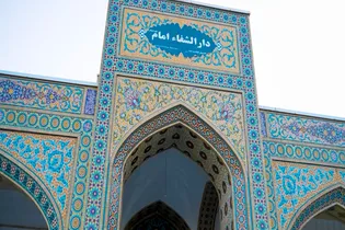 آمادگی کامل دارالشفای امام رضا (ع) برای میزبانی از مراسم تشییع پیکر رهبر شهید