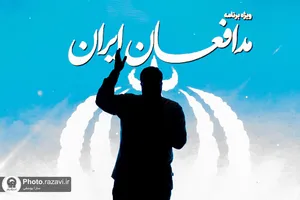 نمایش آئینی &laquo;مدافعان ایران&raquo;