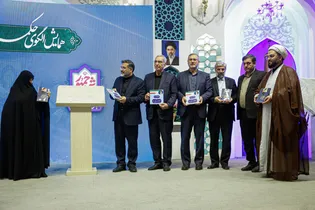 همایش الگوی حکمرانی شهید آیت‌الله سیدابراهیم رئیسی
