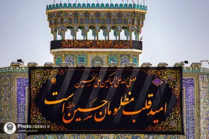 سیاهپوشی حرم مطهر رضوی بمناسبت فرا رسیدن ماه محرم